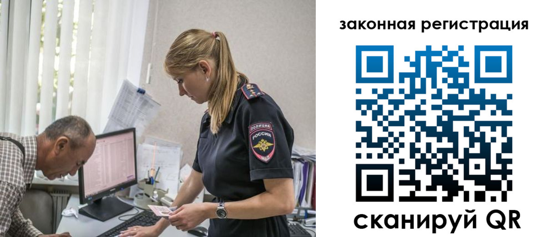 временная регистрация в квартире в Южноуральске