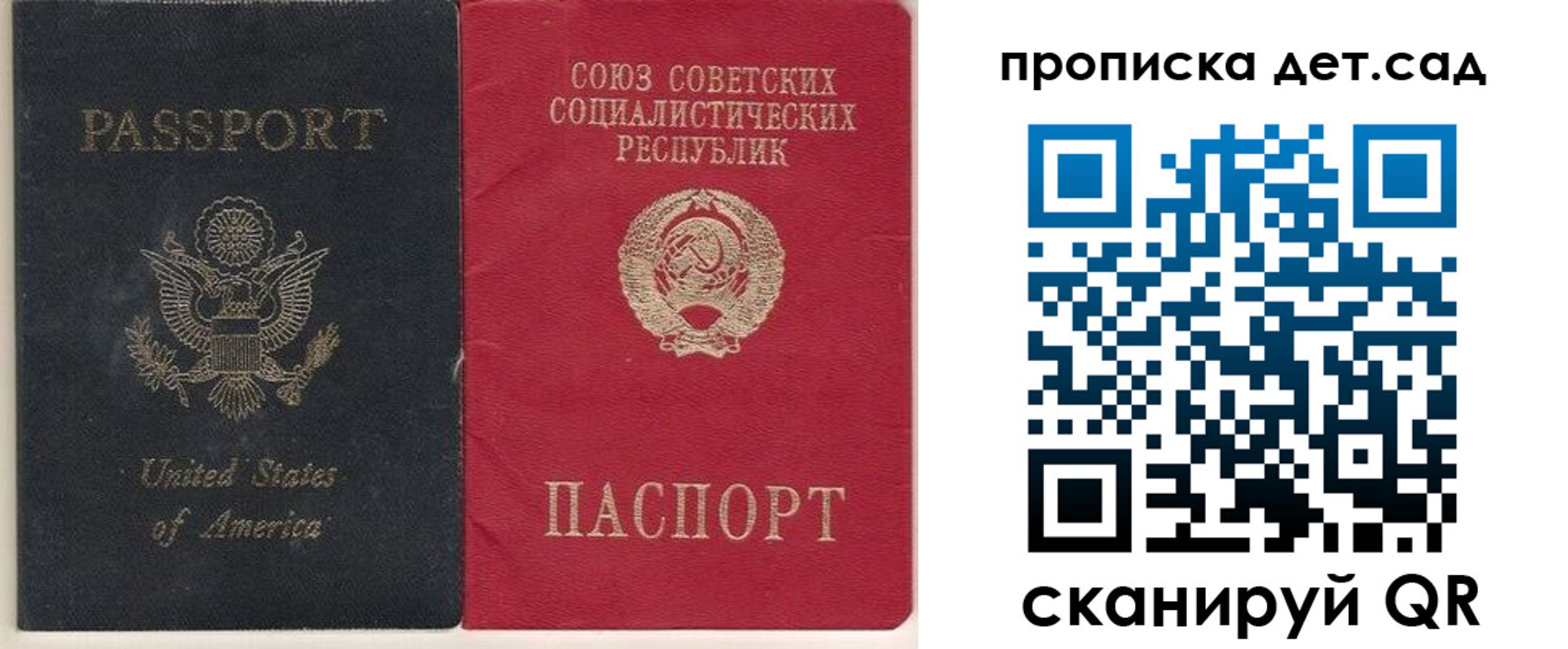 временная регистрация для школы в Южноуральске